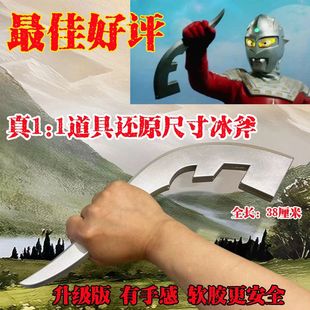 赛文赛文头奥特曼头标飞镖冰斧玩具塞罗投标道具武器