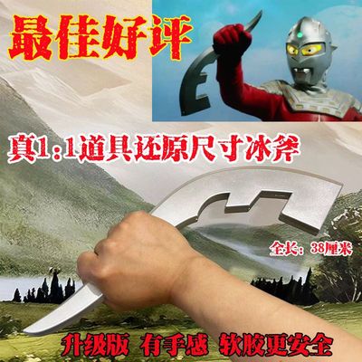 赛文赛文头奥特曼头标飞镖冰斧玩具塞罗投标道具武器