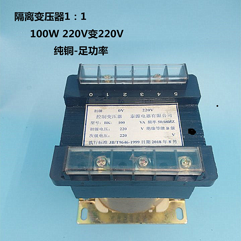 220V变220VBK控制变压器50W-5000W全铜JBK单相隔离机床变压器