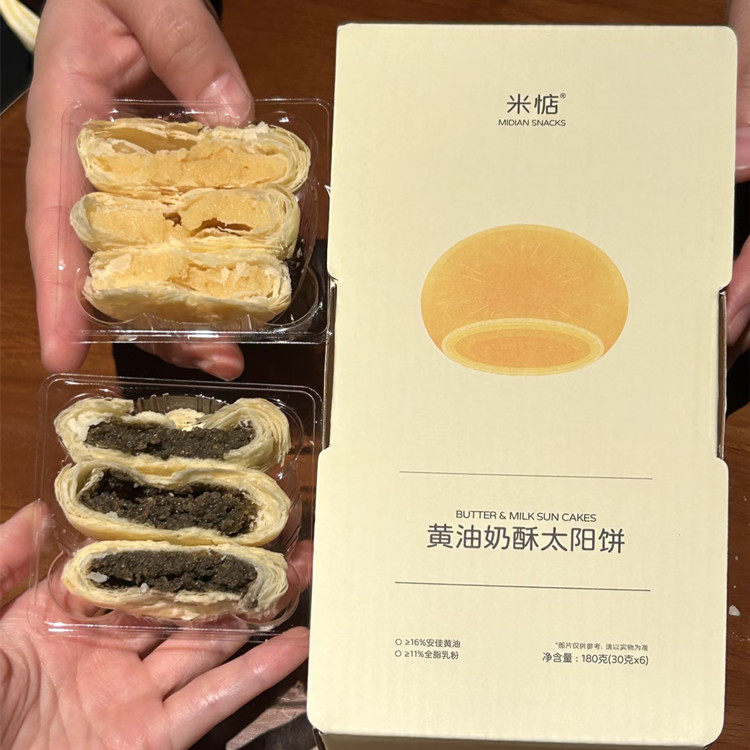 米掂找寻健康零食米惦黄油奶酥太阳饼大红袍味中式闽南特产糕点心