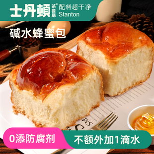 配料超干净士丹顿蜂蜜碱水面包学生儿童营养健康早餐面包无添加