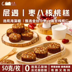 【厂家直发】层遇枣八核桃糕0添加蔗糖红枣泥蛋糕面包独立包装