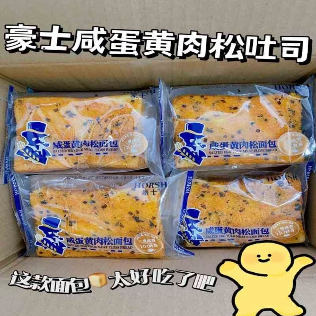 海苔夹心吐司豪士咸蛋黄肉松面包