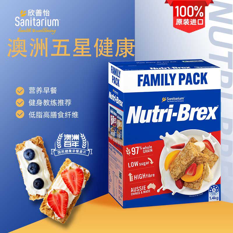 澳洲进口欣善怡原装麦片燕麦无糖麦片全麦脆饼干脆燕麦代餐饱腹