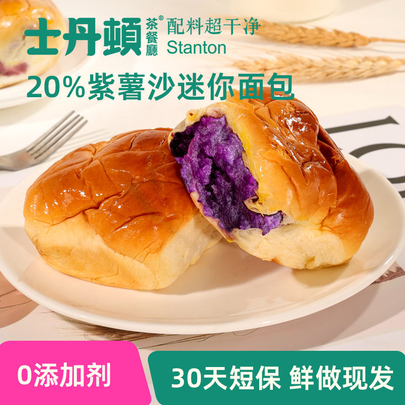 【无添加剂】士丹顿黄油紫薯夹心手撕老面包学生儿童营养早餐面包,零食/坚果/特产,夹心面包,淘宝优惠券,粉丝福利购,淘宝优惠卷