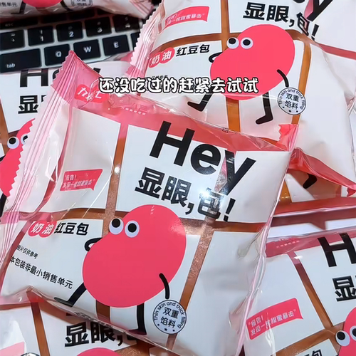 九度七显眼包奶油红豆包