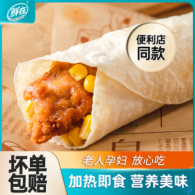 鲜在老北京风味鸡肉卷