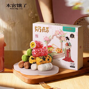 本宫饿了拉丝奶酥卷牛轧咸蛋黄蛋卷伴手礼礼盒手作点心糕点下午茶
