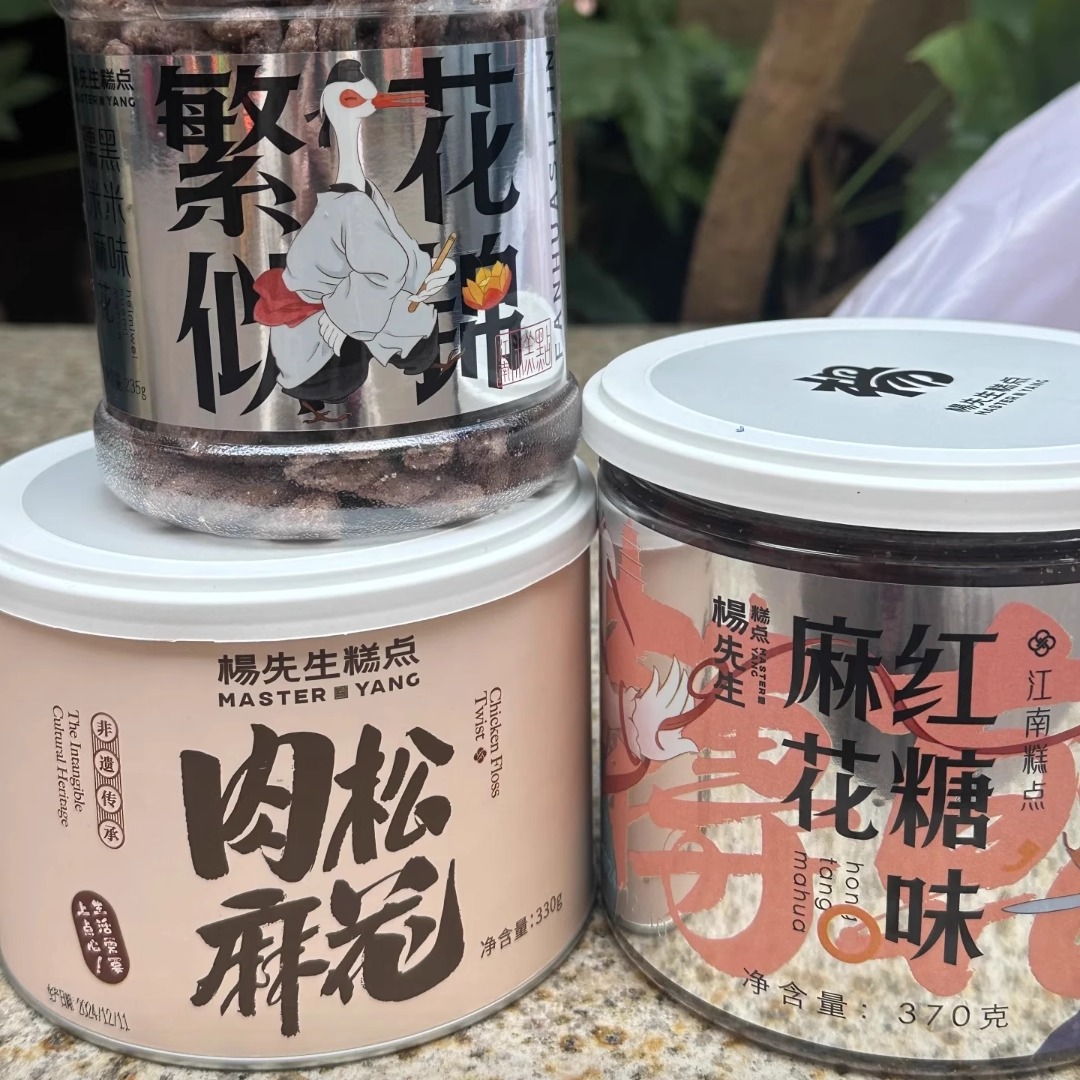 杨先生肉松海苔红糖麻花小吃杭州特产休闲馋嘴零食糕点网红小麻花