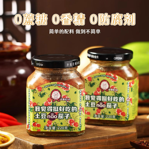 低卡博士小紫袄1.0土豆nao茄子酱