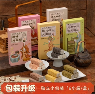 杨先生糕点龙井茶原味芡实糕杭州西湖传统糕点零食杭州特产伴手礼