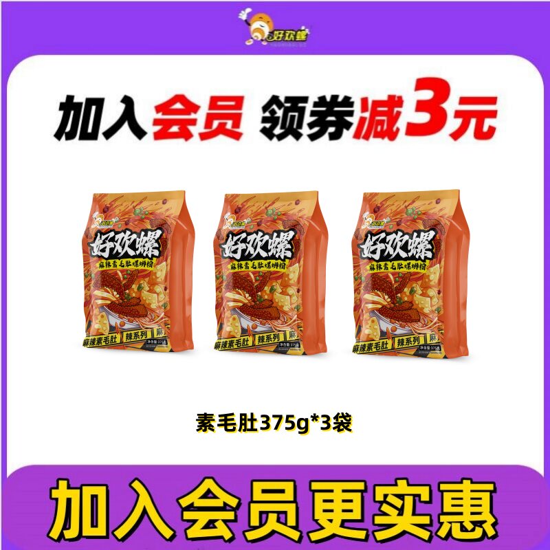【新品】好欢螺麻辣素毛肚螺蛳粉速食正宗柳州特产方便螺狮粉米线