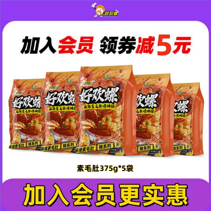 【新品】好欢螺麻辣螺蛳粉280g广西柳州正宗螺狮粉酸辣粉米线速食