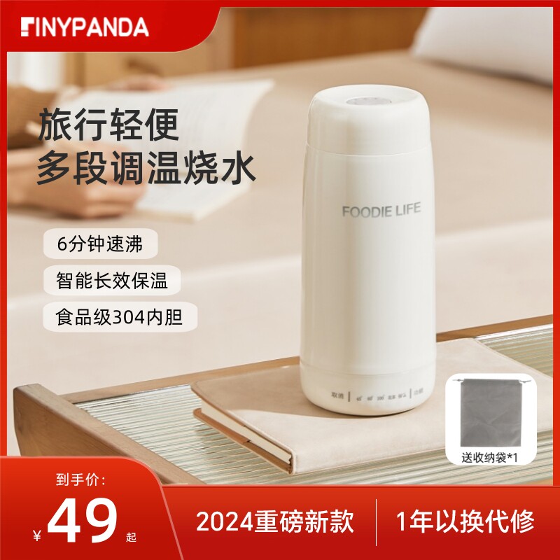 旅行可携式烧水壶mini小型烧水杯办公室宿舍恒温电热水杯电热水壶