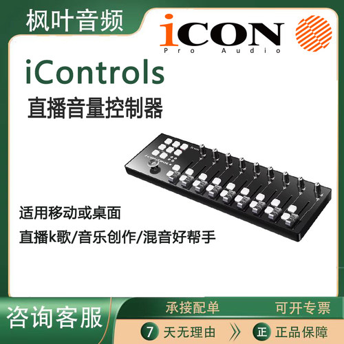 MIDI控制器手动推子icon直播录音