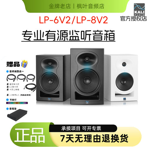 KALI/K&L专业监听音箱双分频