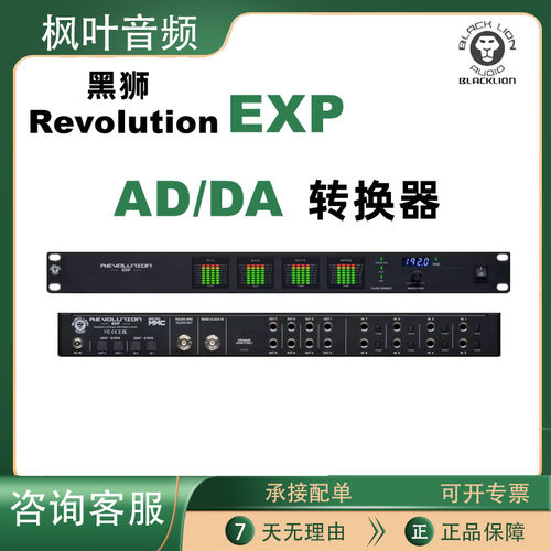黑狮RevolutionEXPAD/DA转换器