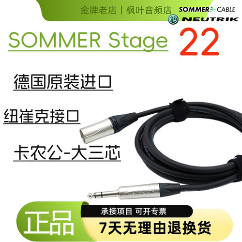 SOMMERStage22TRS平衡线