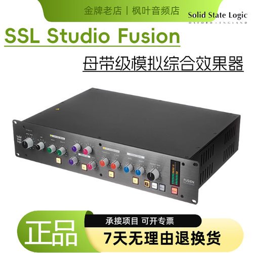 SSLFusion模拟立体声母带处理器