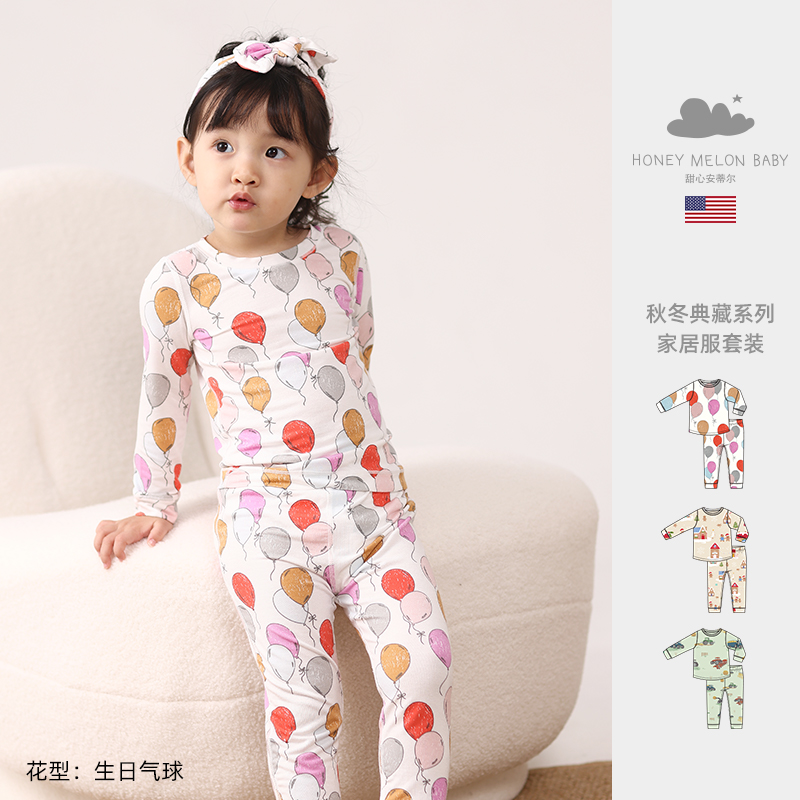 甜心安蒂尔竹纤维秋季儿童家居服