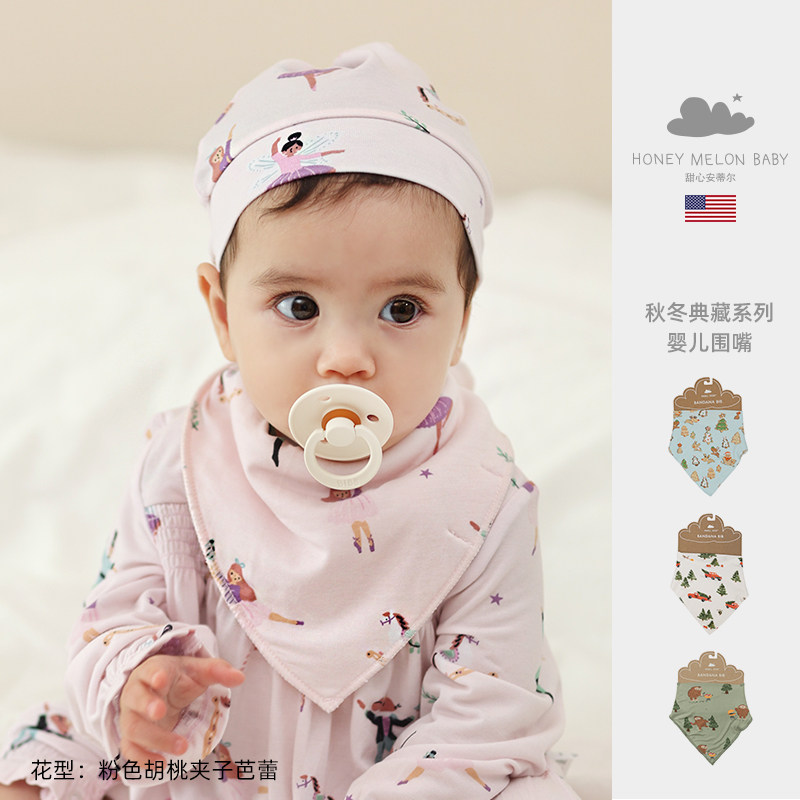 甜心安蒂尔婴儿宝围嘴新生儿口水巾男女幼童竹纤维时尚印花三角巾,婴童用品,三角巾,淘宝优惠券,粉丝福利购,淘宝优惠卷