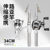 伸缩路亚竿套装 便携短节路滑竿抛竿海竿直柄纺车轮枪柄水滴轮全套