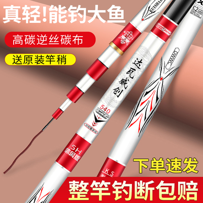 正品台钓竿终身免费配节