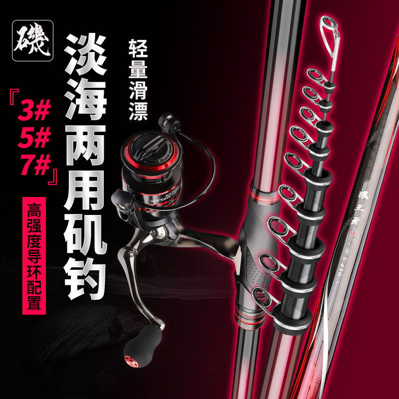 狼王牙矶竿矶钓竿超轻超硬碳素远投滑漂专用竿手海两用大导环矶杆图片