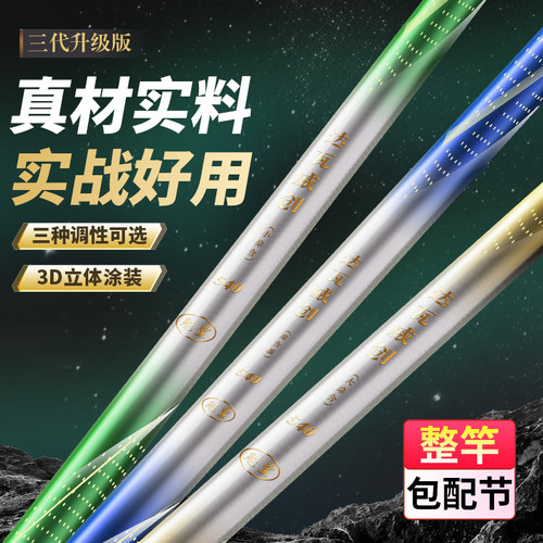 【3D立体涂装】综合钓鱼竿超轻硬