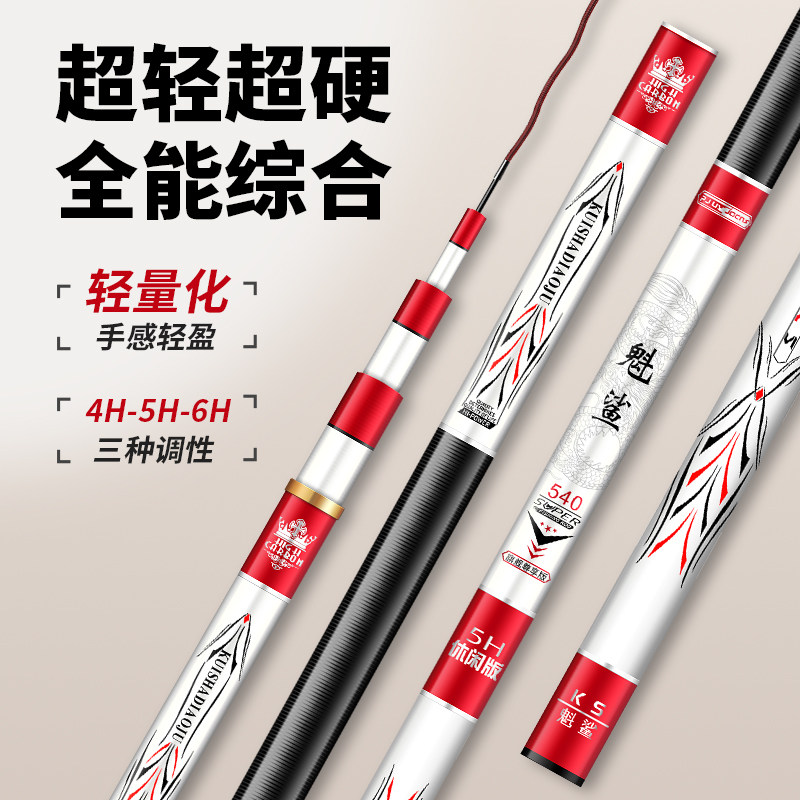 钓鱼竿鱼竿手竿手杆超轻超硬28调19调台钓竿鲫鱼竿鲤鱼竿大物正品