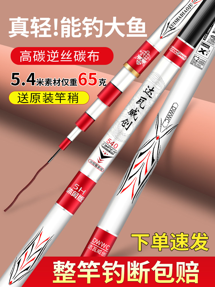 Удочка Dawa Weichuang fishing rod удочка для ловли ручного карася углеродистая ультралегкая и сверхтвердая 28-тонная 19-тонная крупная удочка для ловли настоящего карася Изображение 1