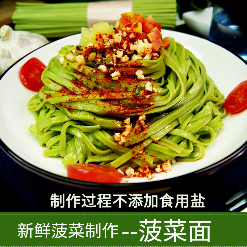 陕西菠菜商用低脂儿童营养果蔬面