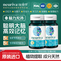 neuriva脑动力磷脂酰丝氨酸ps脑雾修复补脑记忆力成人专注纽睿华