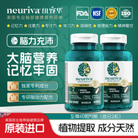 neuriva脑动力纽睿华至尊款补脑成人记忆力脑雾学习磷脂酰丝氨酸