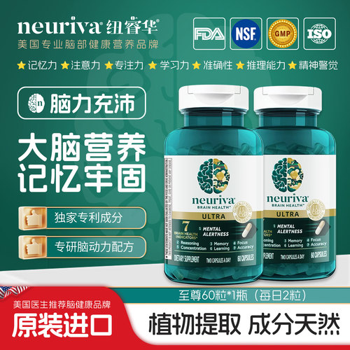 纽睿华脑活素补脑磷脂酰丝氨酸