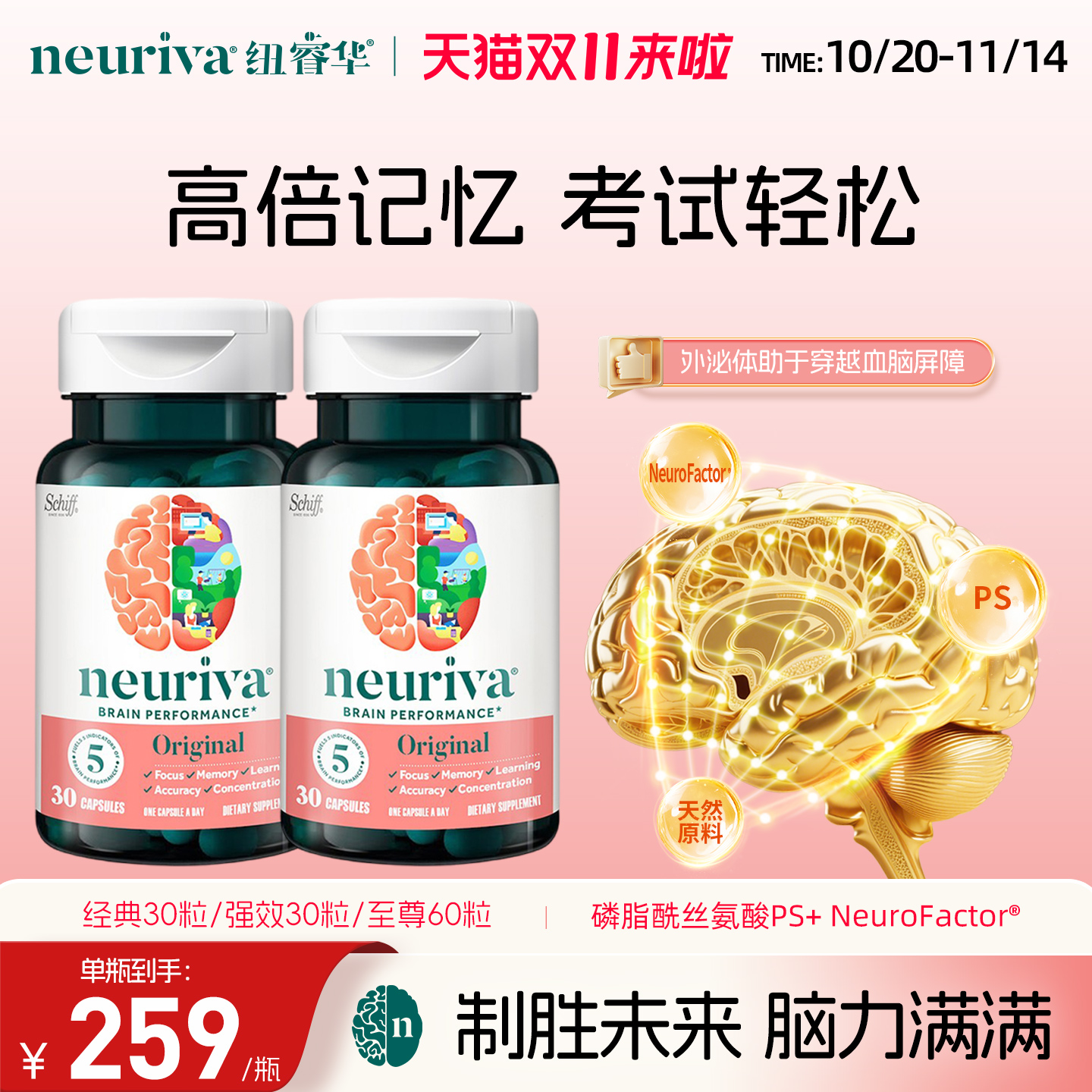 脑动力注意力专注力磷脂酰丝氨酸