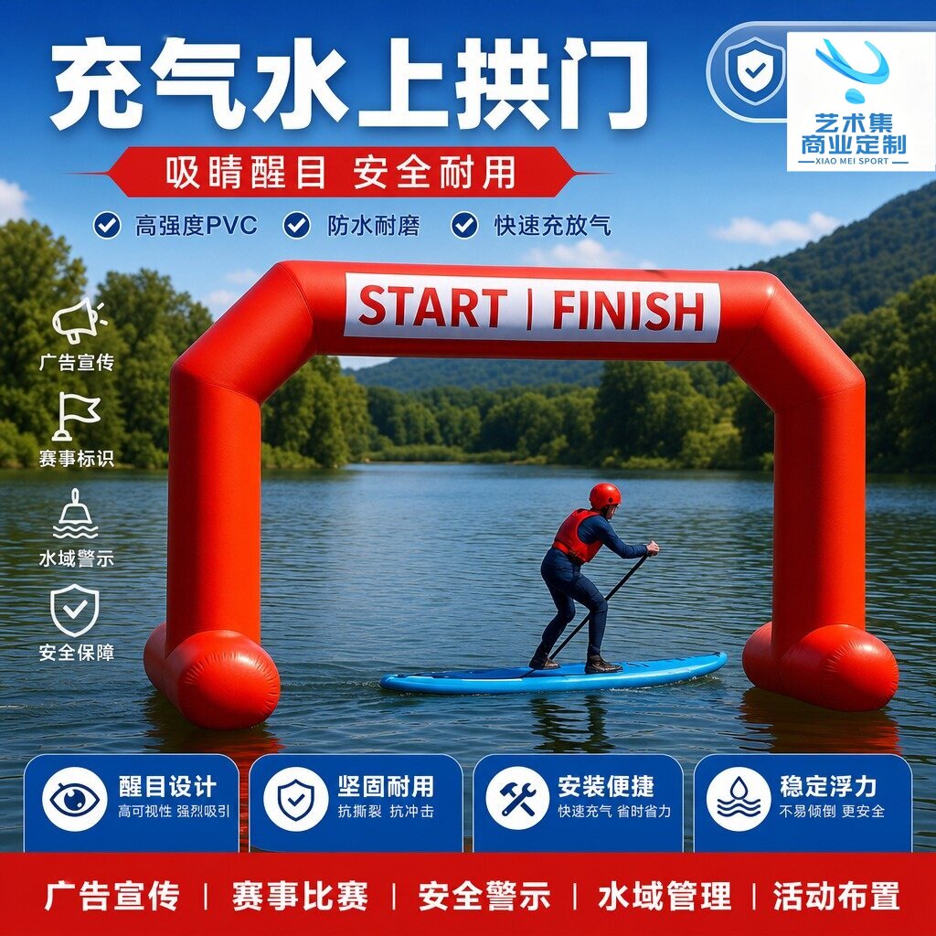 充气水上拱门三角圆柱漂浮物浆板宣传比赛安全警示障碍物源头厂家
