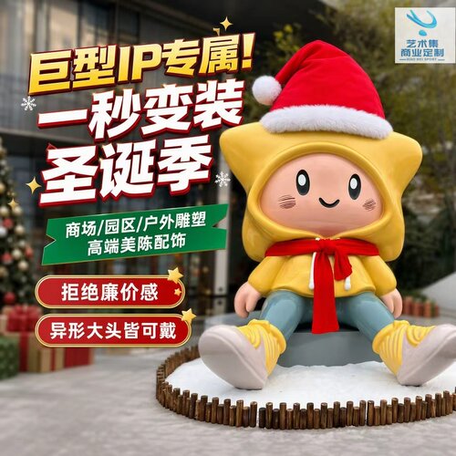 巨型超大号圣诞帽子定制酒店商场活动场景布置圣诞节氛围装扮用品