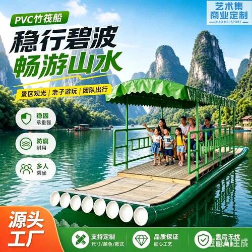 户外景区观光手划电动仿古竹筏