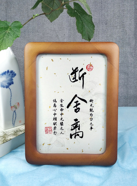 断舍离励志语录中式风座右铭摆件