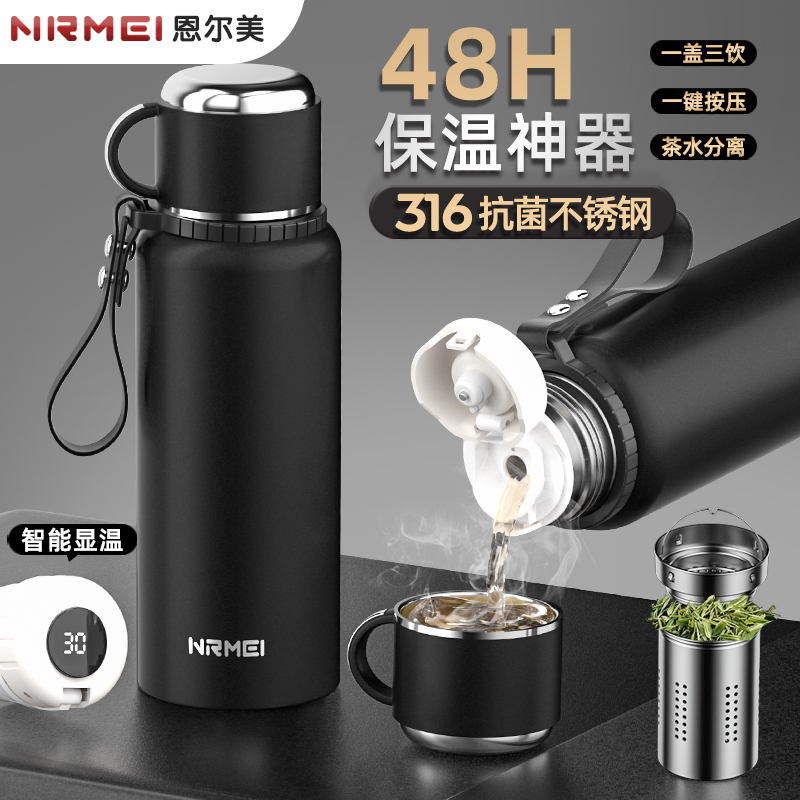 智能大容量不锈钢保温杯