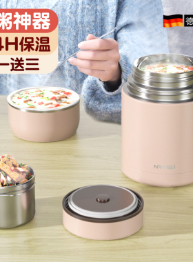 德国316不锈钢焖烧杯女双层保温饭盒一人用闷烧怀壶冰桶焖粥神器