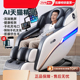 佳仁®电动轻奢按摩椅全自动家用太空豪华舱全身多功能智能