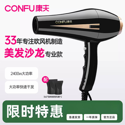 康夫电吹风机家用发型师推荐专用