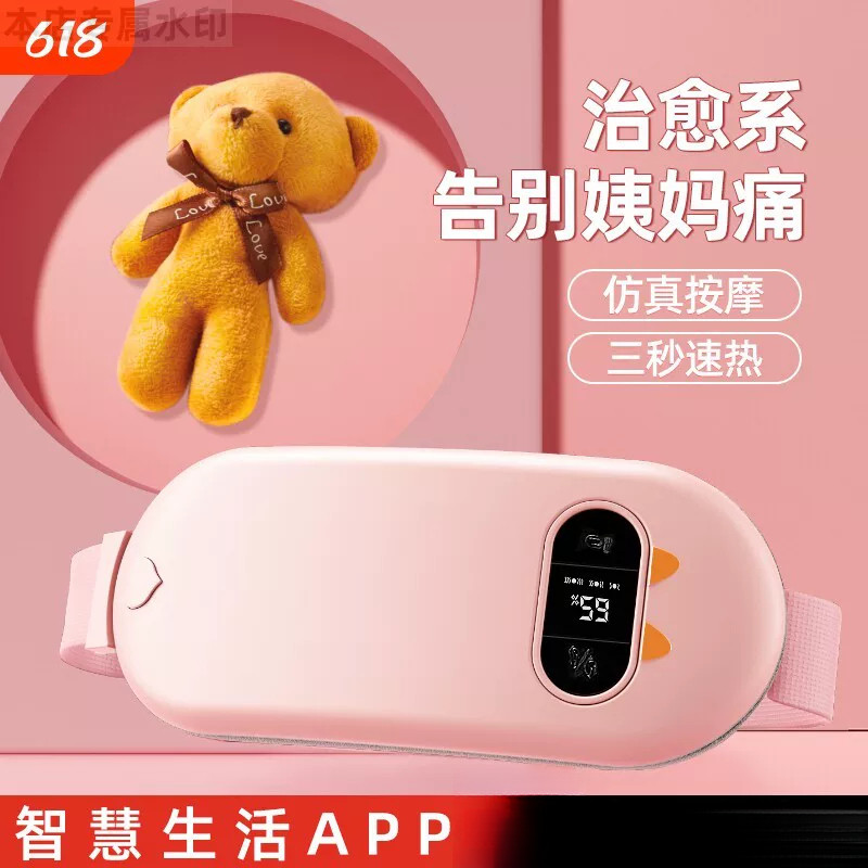 本博暖宫腰带肚子疼大姨妈神器痛图片