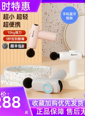 菠萝君miniV2筋膜枪肌肉按摩器女生专业级电动放松肌膜颈膜按摩枪