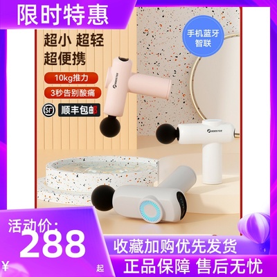 菠萝君miniV2筋膜枪肌肉按摩器女生专业级电动放松肌膜颈膜按摩枪