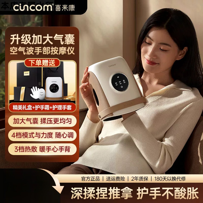 喜来康手部按摩仪器全自动揉捏手图片