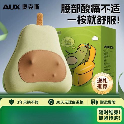 奥克斯肩颈椎腰背部靠垫小梨枕鸭