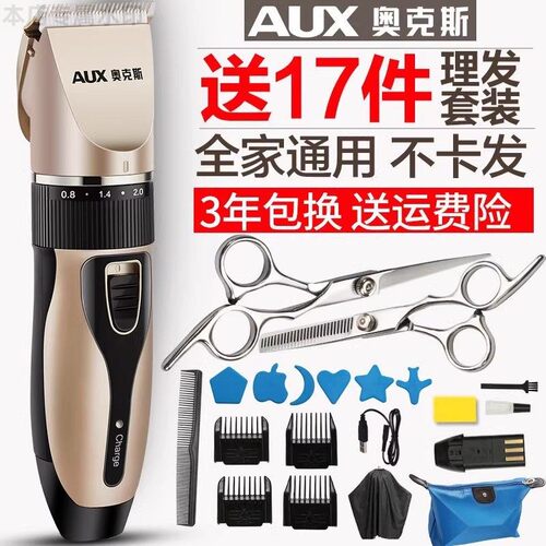 奥克斯理发器电推剪头发电推子